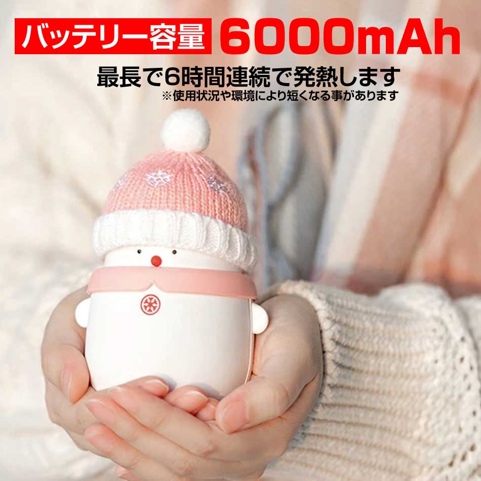 【在庫処分】雪だるま 充電式カイロ 6000mAh PSE認証済 急速発熱 温度調節2段階 小型 ギフト 電気カイロ アウトドア キャンプ 旅行 出張 防寒グッズ 通勤 通学 |  | 03