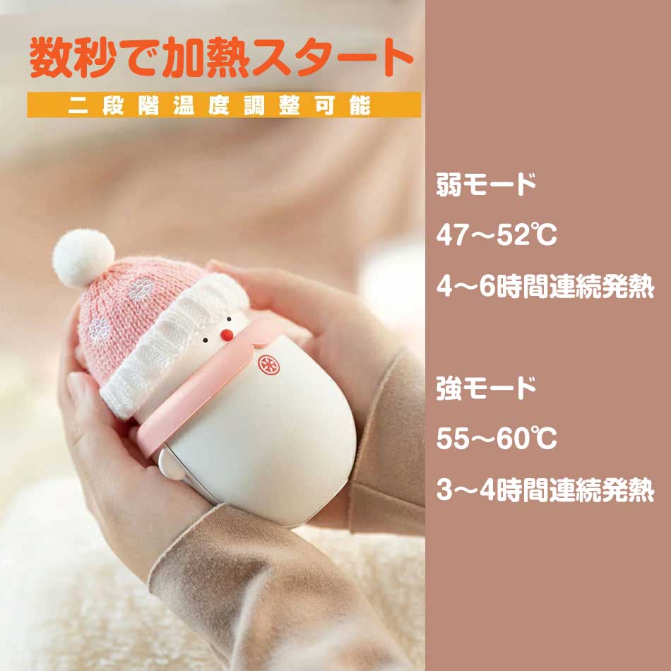 【在庫処分】雪だるま 充電式カイロ 6000mAh PSE認証済 急速発熱 温度調節2段階 小型 ギフト 電気カイロ アウトドア キャンプ 旅行 出張 防寒グッズ 通勤 通学 |  | 04
