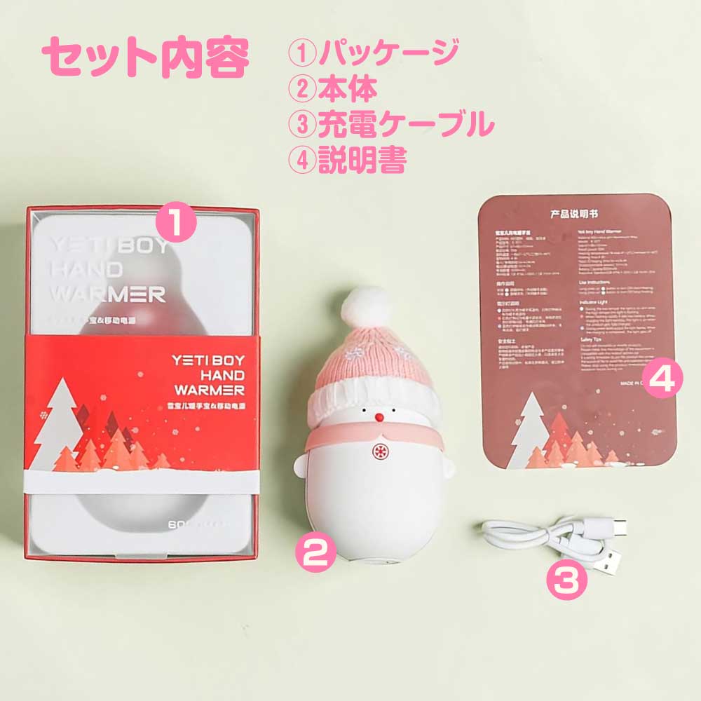 【在庫処分】雪だるま 充電式カイロ 6000mAh PSE認証済 急速発熱 温度調節2段階 小型 ギフト 電気カイロ アウトドア キャンプ 旅行 出張 防寒グッズ 通勤 通学 |  | 06