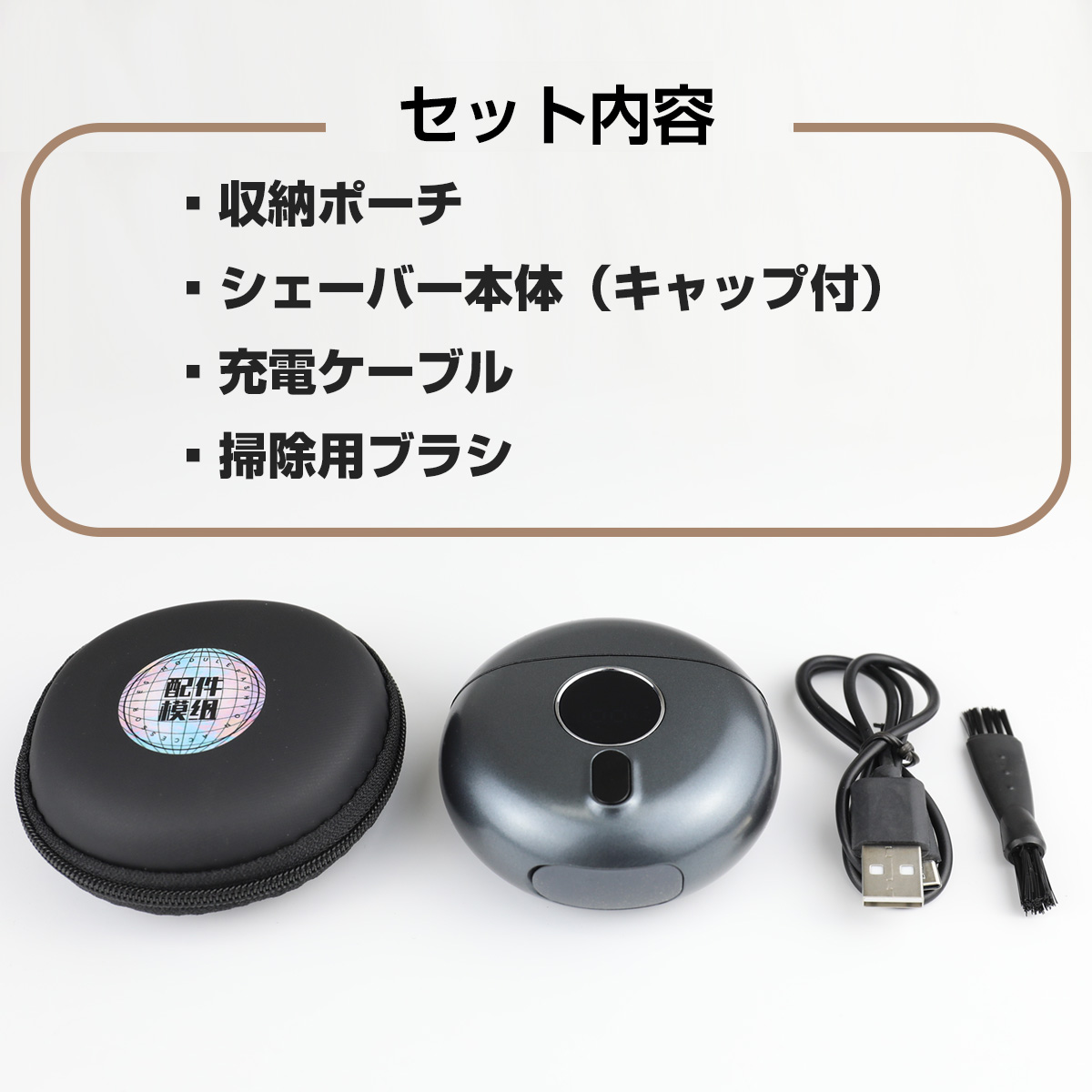 【在庫処分】円形電動シェーバー TJ01 携帯 髭剃り IPX7防水 小型 コンパクト 回転式カミソリ デジタル表示 メンズ 髪 顎髭 USB 充電式  コードレス