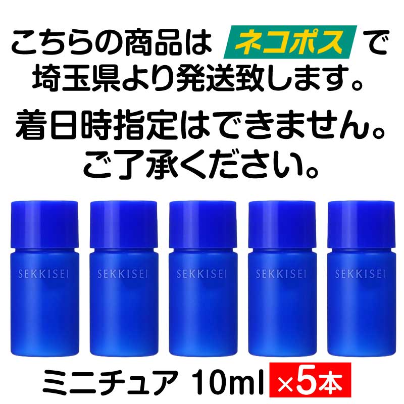 【在庫処分】コーセー 雪肌精 クリアウェルネス UV ディフェンス ミルク 10ml×5本 SEKKISEI CLEAR WELLNESS 非売品 お試し 試供品 非売品 ミニチュア サンプル｜toki｜03