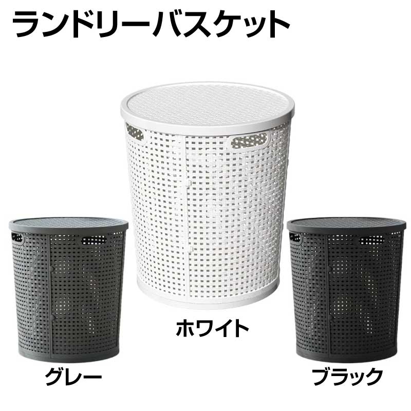 【在庫処分】ランドリーバスケット 組み立て 洗濯かご ランドリー収納 洗濯物収納 物干し シンプル ゴミ箱 ダストボックス 物入れ おもちゃ入れ