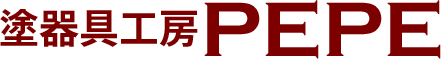 塗器具工房PEPE ロゴ