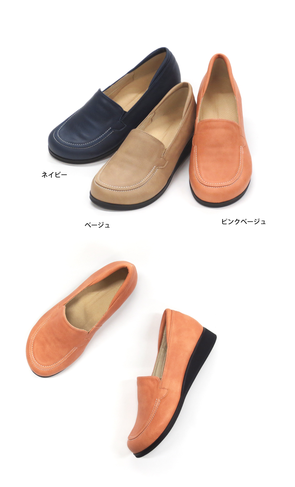 外反母趾シューズ