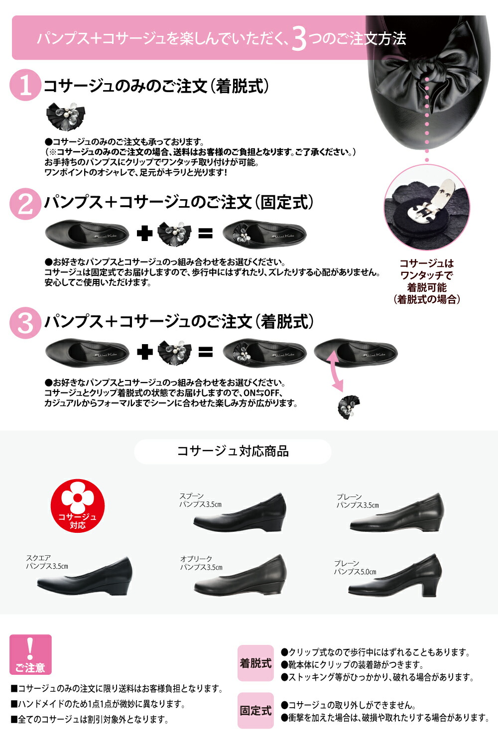 コサージュの楽しみ方