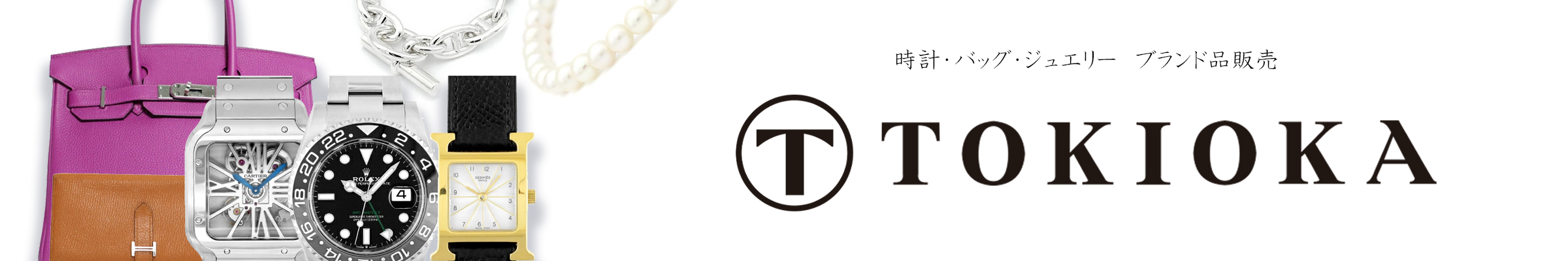 トキオカ ヘッダー画像