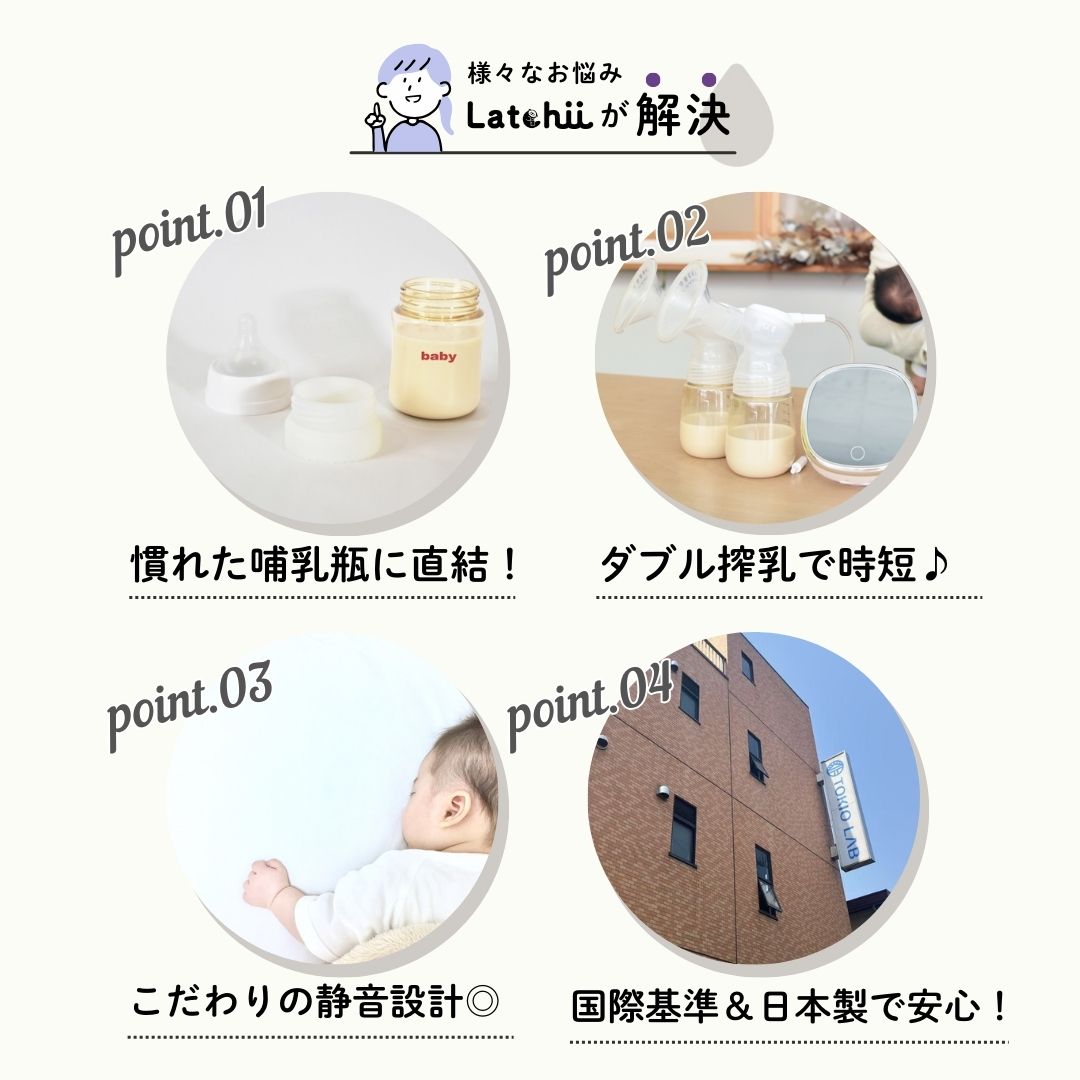 まーさん専用　他の方は購入禁止 電動搾乳器Latchii (ラッチー) ダブル搾乳 搾乳機 出産 時短