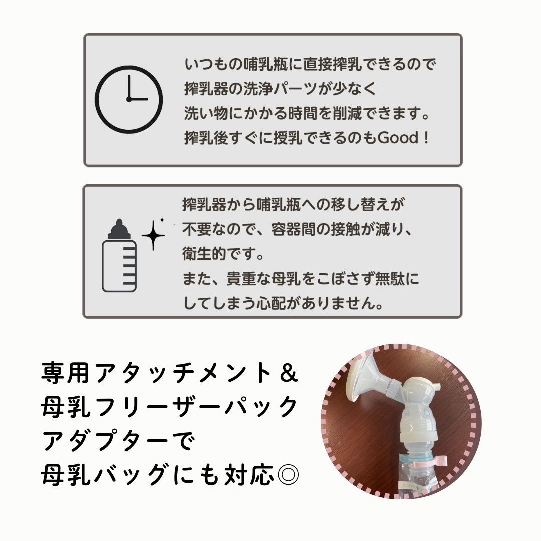 専用アタッチメント2