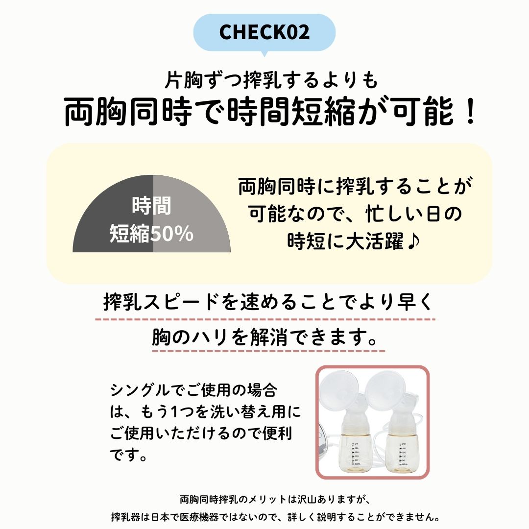 電動搾乳器Latchii (ラッチー) ダブル搾乳 搾乳機 出産 時短 ベビー