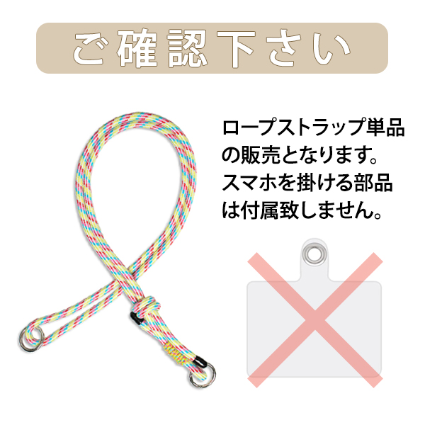 販売内容注意