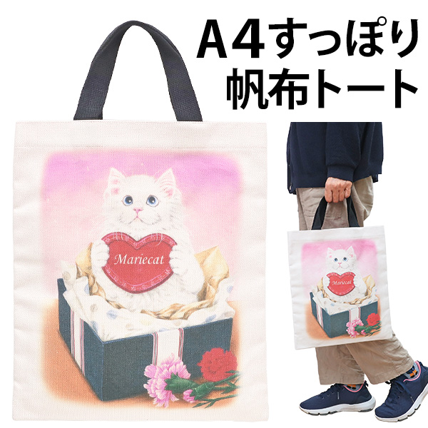 猫Love。 ジンベエザメ リップル生地 トートバッグ トートバッグ キャンバス生地 mariecat マリエキャット モバイル