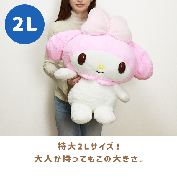 わ*様 サンリオ マイメロディ ぬいぐるみ 特大サイズ　耳の先から1メートル位 MY MELODY/マイメロディ・ぬいぐるみ・ロリータ・(耳含む)高さ