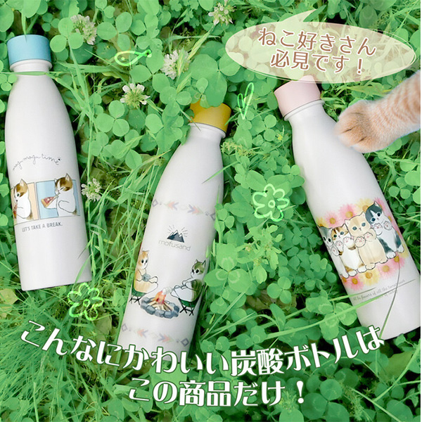 競売 炭酸飲料対応ボトル 530ml 炭酸水380ml mofusand もふさんど 猫 ライト・ランタン