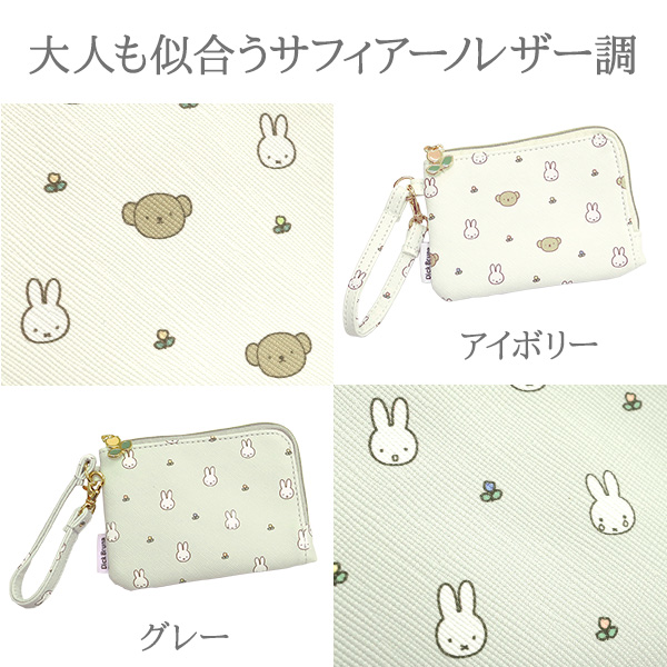 メゾンドフルール　ミッフィー　ボリス　コインケース Maison de FLEUR - メゾンドフルール ミッフィー ボリス コイン
