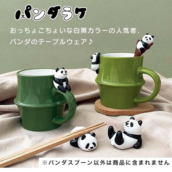 パンダラケのテーブルウェア