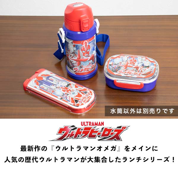 BANDAI（バンダイ） 水筒 子ども用水筒 600ml ウルトラマンヒーローズ