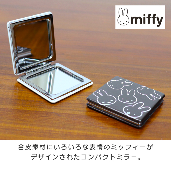 Miffy（ミッフィー） MIFFYコンパクトミラー 両面ミラー（230-48