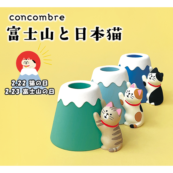 DECOLE（デコレ） 富士でつめとぎペンスタンド (230-59) ペン立て