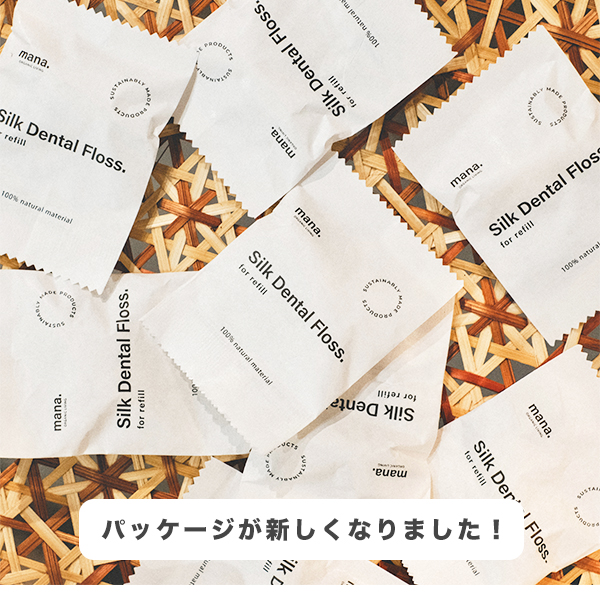 パッケージが新しくなりました