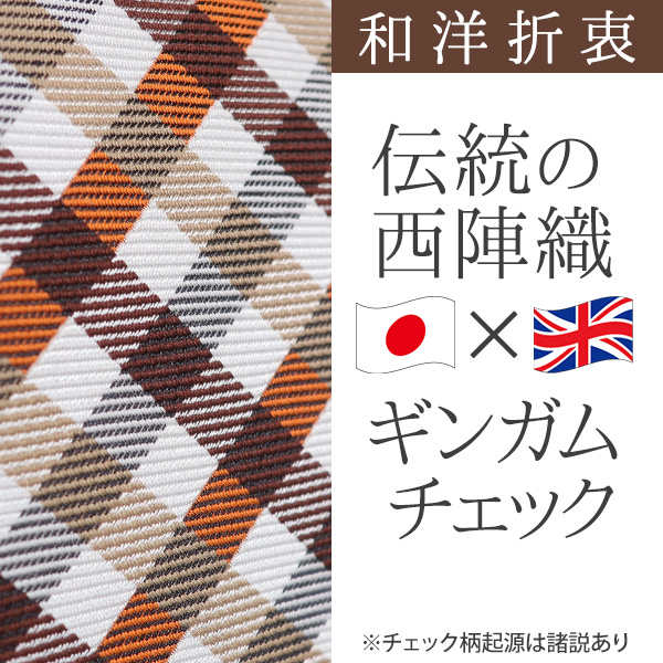 長財布 ダブルがまぐち 京都 西陣織 シルク Wがまぐち (200-44