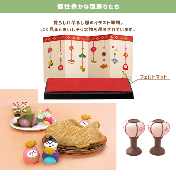 ひな壇＆和菓子 お花セット コンコンブル 楽天市場】コンコンブル ひなまつり 2024 春のお花の三にゃん官