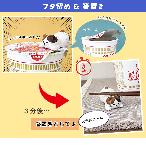 箸置きとしても