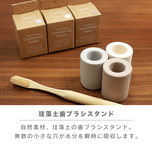 歯ブラシスタンド　コットンケース 歯ブラシスタンド コットンケース 珪藻土トレイ付き歯ブラシ収納