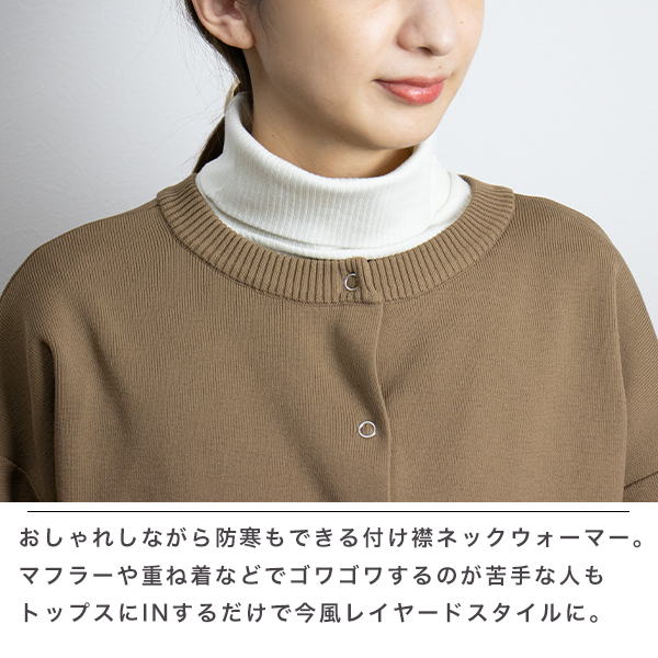 オシャレしながら寒さ対策