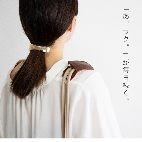 「あ、ラク。」が毎日続く