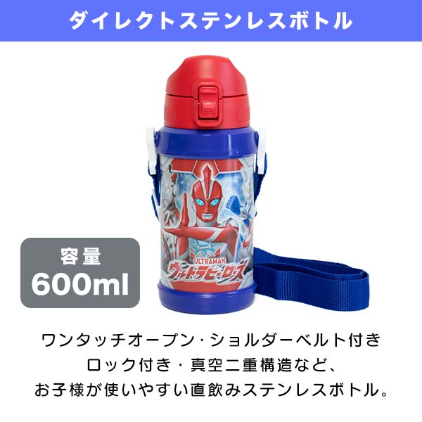 ウルトラマン とウルトラマンレオ子ども用水筒 500ml円錐形レトロ レア ウルトラマン とウルトラマンレオ子ども用水筒 500ml円錐形