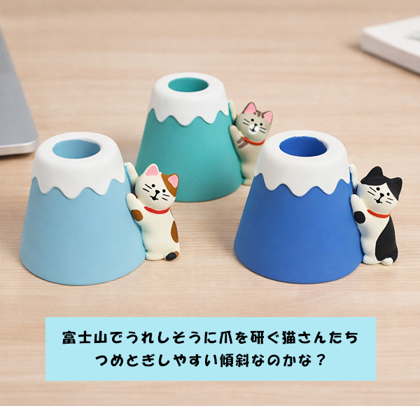 DECOLE（デコレ） 富士でつめとぎペンスタンド (230-59) ペン立て