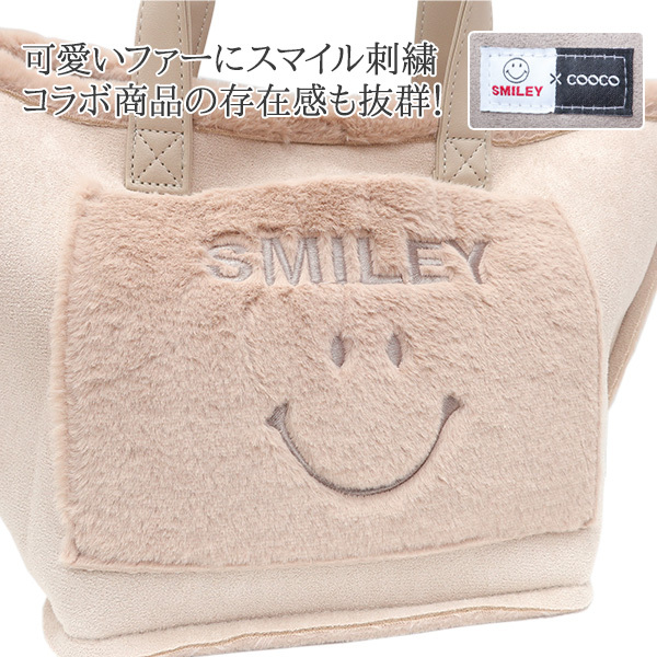 トートバッグ ミニ フェイクムートン SMILEY コラボ (190-17) レディース トート BAG COOCO クーコ : 2479 :  tokiオンラインショッピング - 通販 - Yahoo!ショッピング