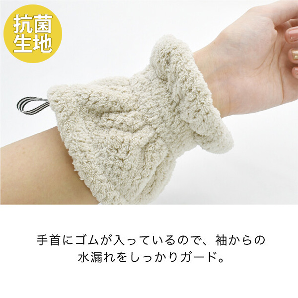 吸水リストバンド 洗顔 吸水アームバンド 袖濡れ防止 (210-77