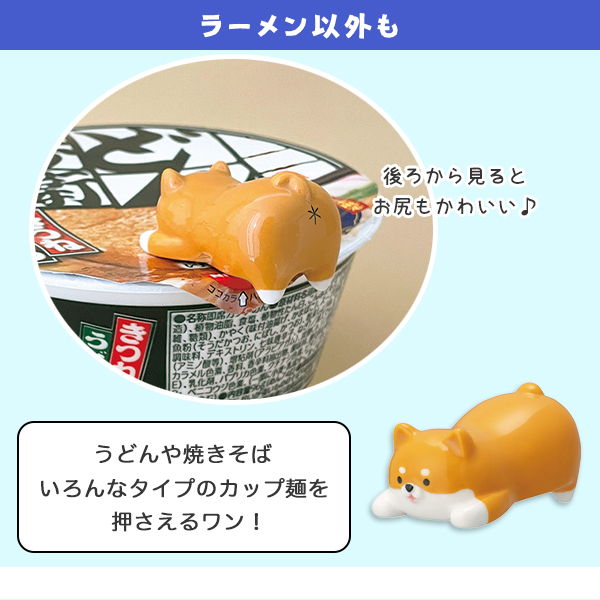 各種インスタント麺の蓋押さえとして