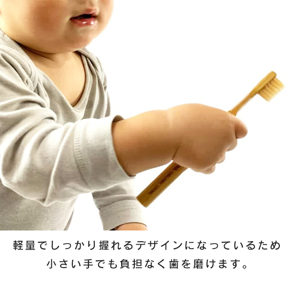竹歯ブラシ 子供用 超極細毛 かたさ ふつう (210-33