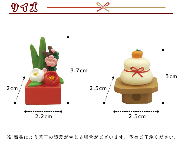 DECOLE（デコレ） お正月ミニ飾りセット 鏡餅 生け花 (200-66