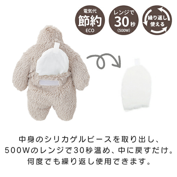 ハンドウォーマー レンジで30秒 繰り返し使えるカイロ（210-67）フニオ