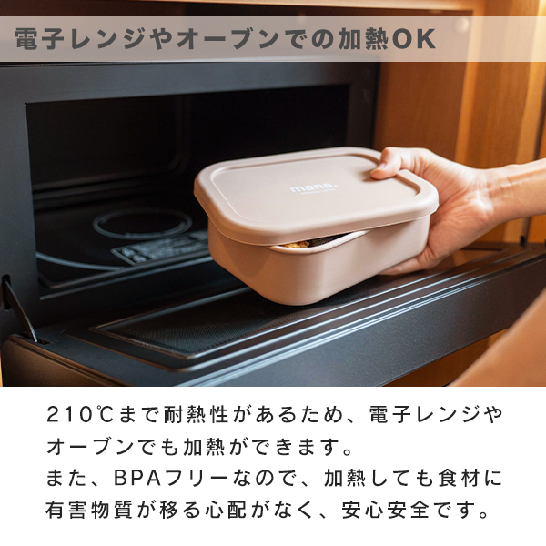 電子レンジ・オーブン対応