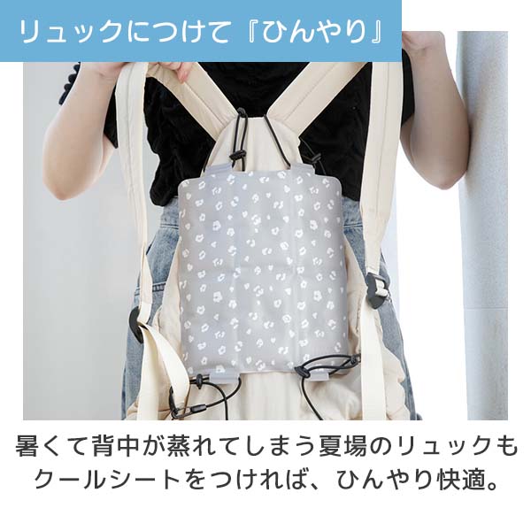 リュックにつけて