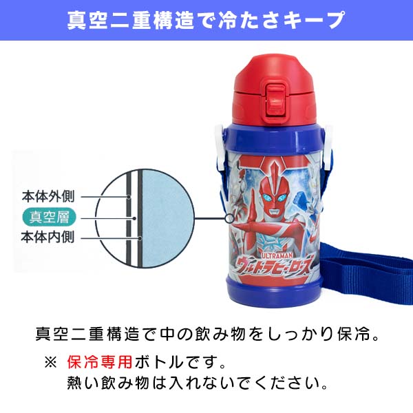 BANDAI（バンダイ） 水筒 子ども用水筒 600ml ウルトラマンヒーローズ