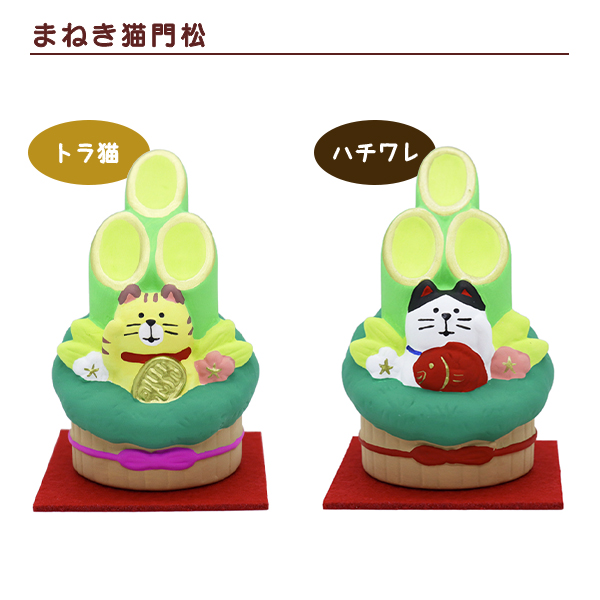 【確認中】新品■concombre 箸置き ハチワレ&トラ猫 合計4個■陶製 4_2484_20230227.jpg
