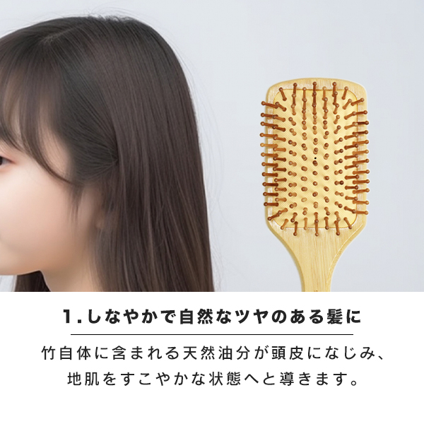 ヘアブラシ 竹製 大きめ クッション付き オーガニック竹100% (210-48