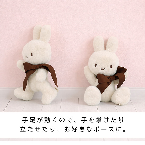 Miffy（ミッフィー） 70周年ギフトボックス ぬいぐるみ 手足が動く