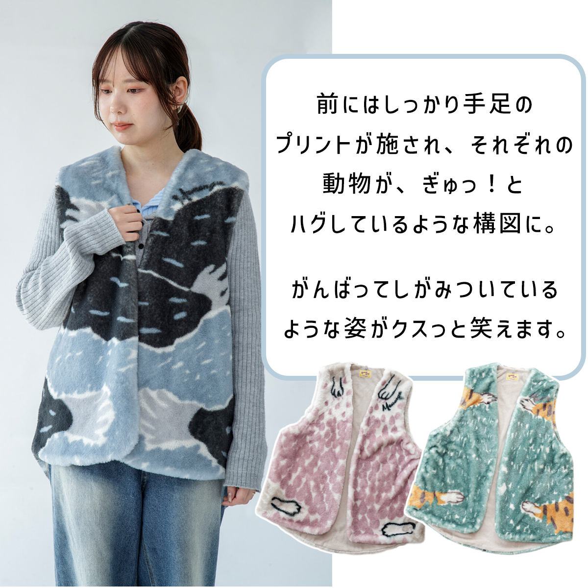 モモンガ マタギジレ もこもこ ふわふわ BISQUE（ビスク） ルーム