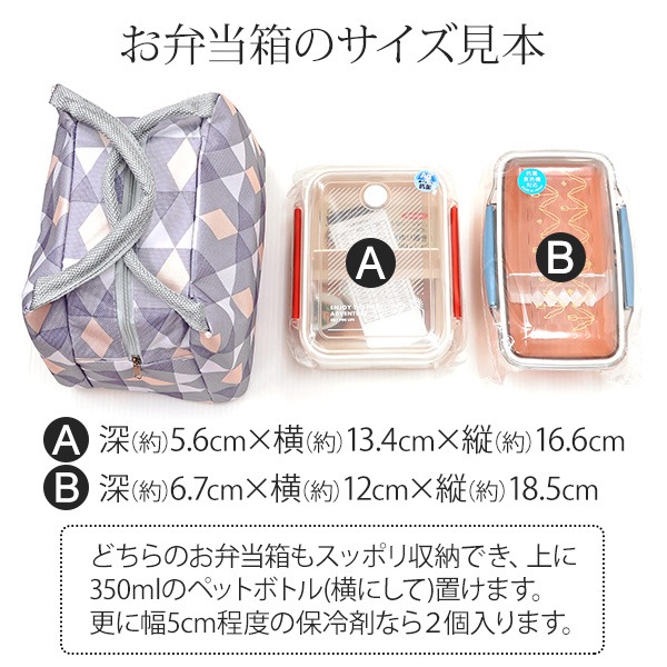 ランチバッグ 弁当袋 北欧柄 保温 保冷 (200-46) 手提げ ファスナー