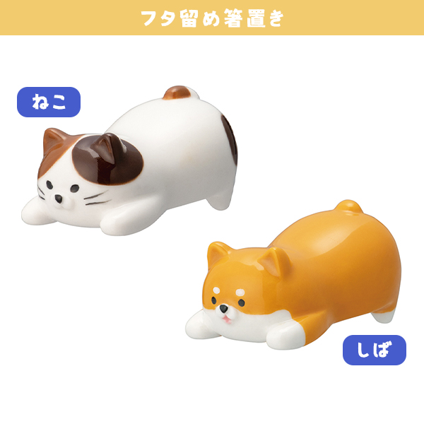 バリエーション（ねこ・しば）