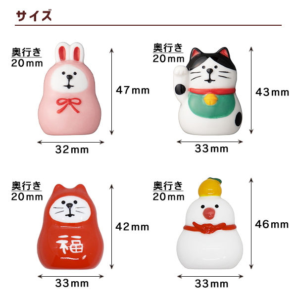 箸置き 立てて飾れる (200-64) うさぎだるま まねき猫 猫だるま 文鳥
