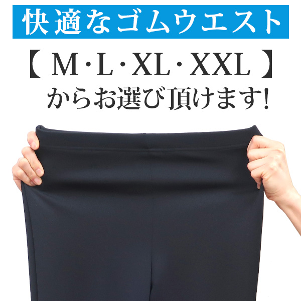 ナイロンストレッチパンツ(Mサイズ ブラック): レディース