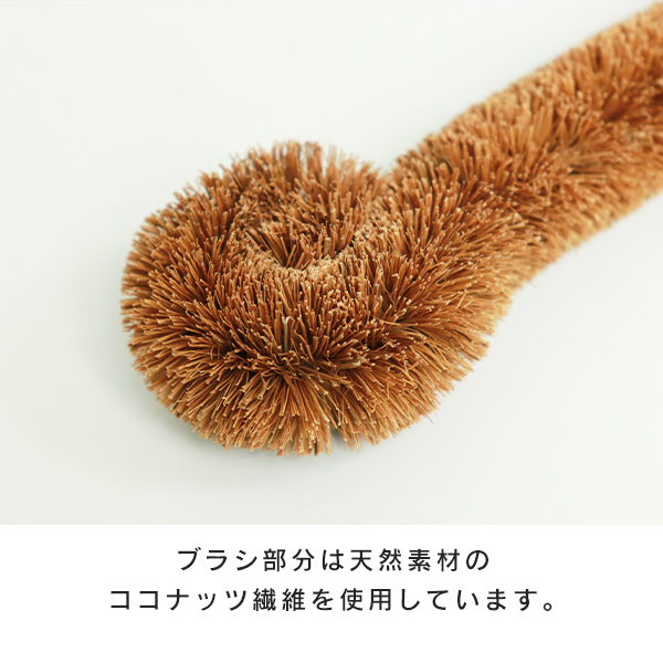mana.のボトルブラシはココナッツ繊維を使用