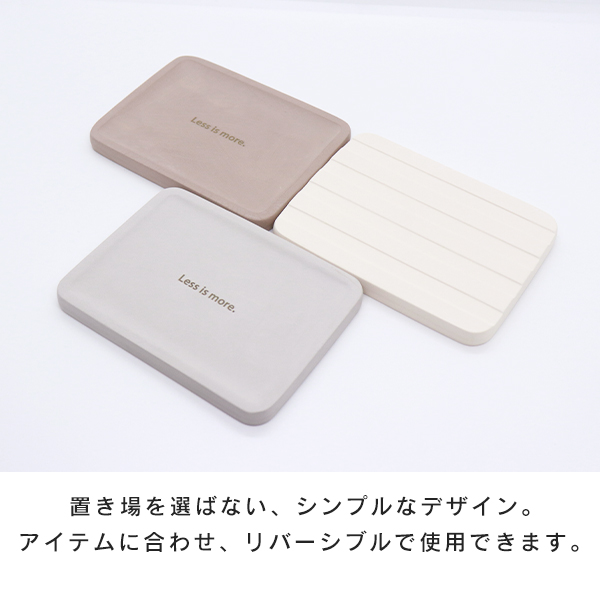 mana.のソープティッシュはアイテムに合せてリバーシブルで使えます